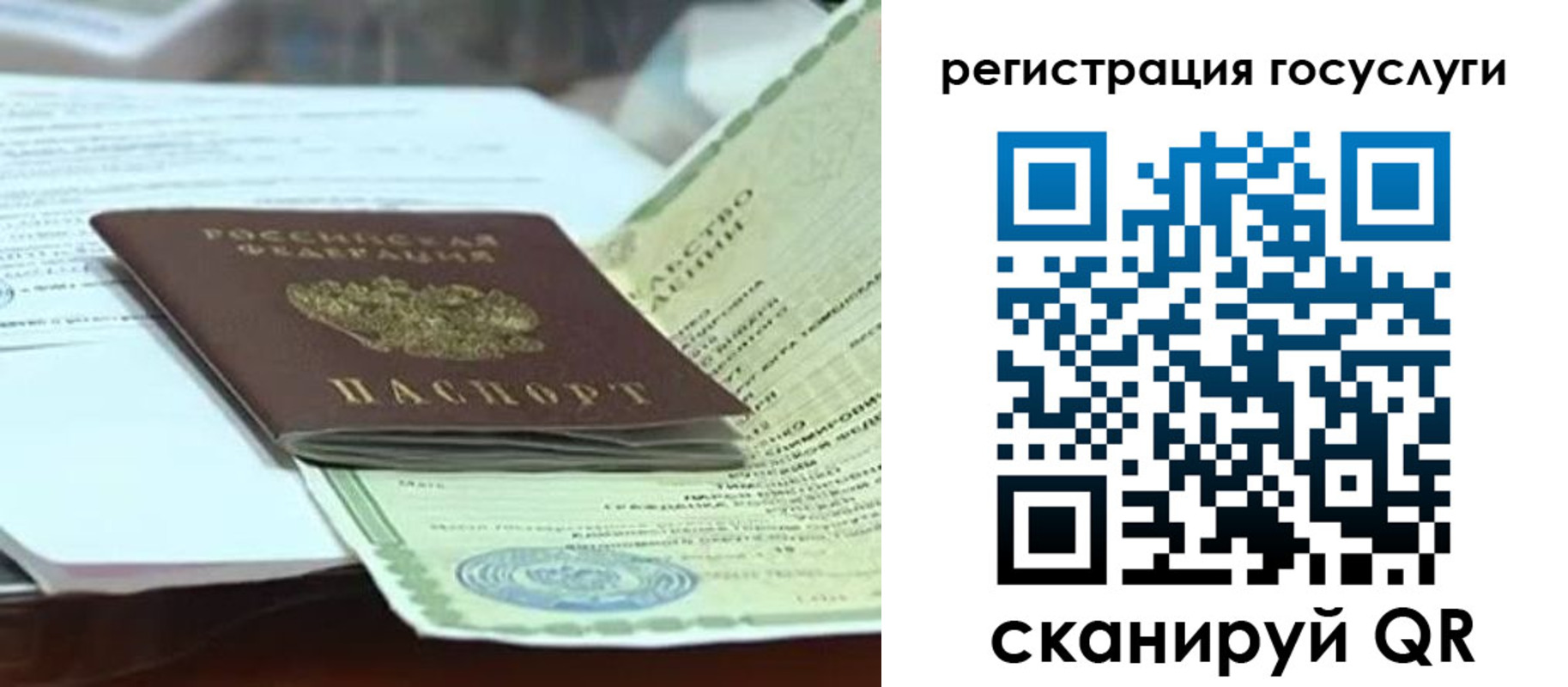 временная регистрация недорого в Сясьстрое