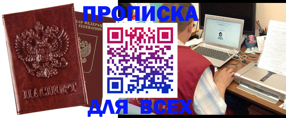 прописка законно в Сясьстрое