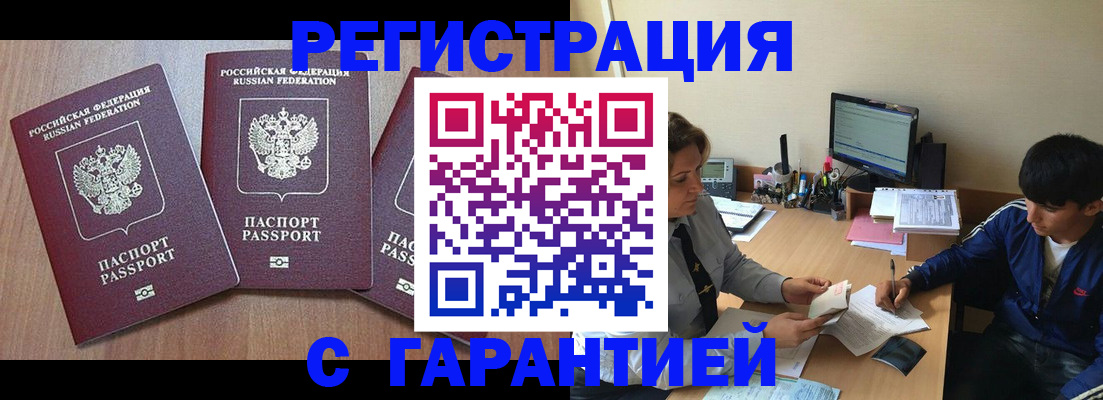 временная регистрация гарантия в Сясьстрое