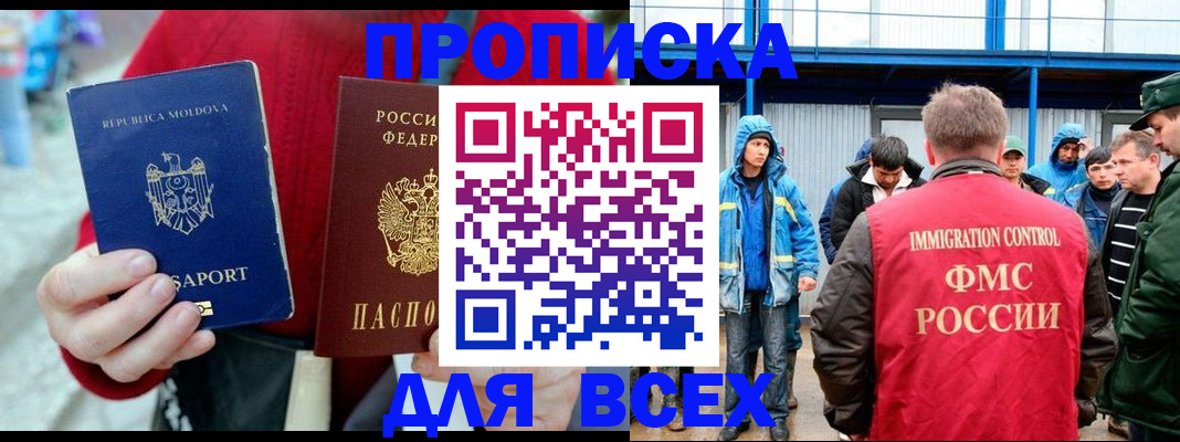 временная регистрация для всех в Сясьстрое